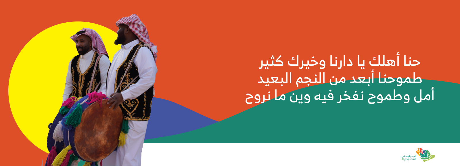 الجمعية الخيرية بمنطقة جازان