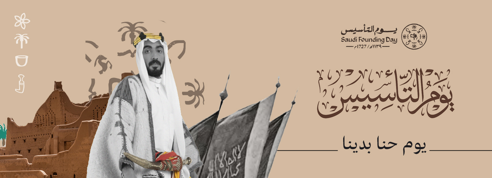 الجمعية الخيرية بمنطقة جازان