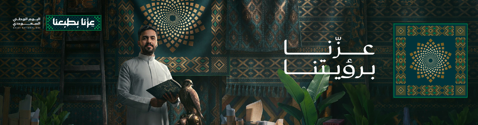 الجمعية الخيرية بمنطقة جازان