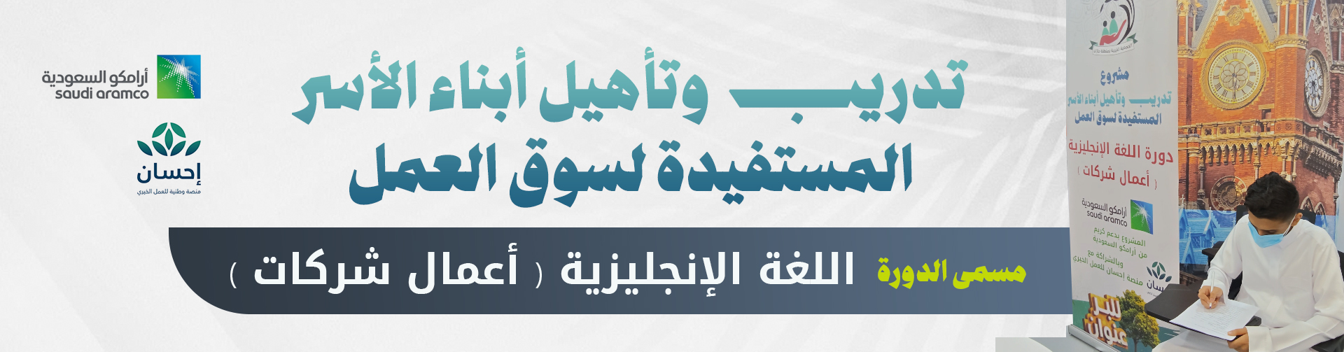 الجمعية الخيرية بمنطقة جازان